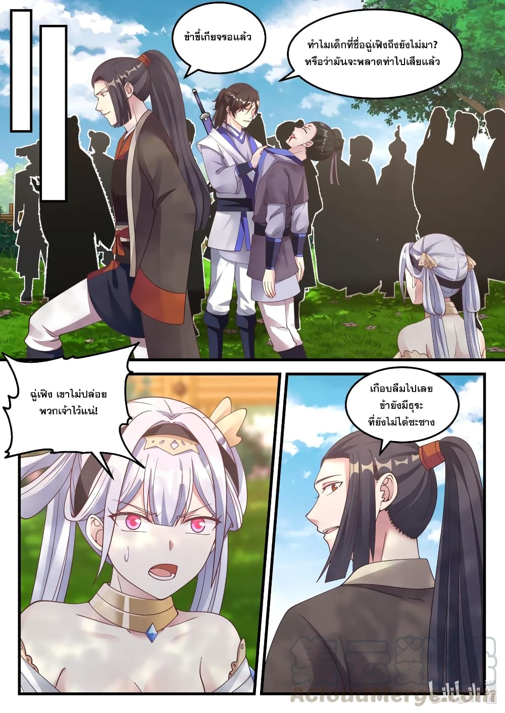 Martial God Asura 68-ลงมือให้สาหัส...ได้