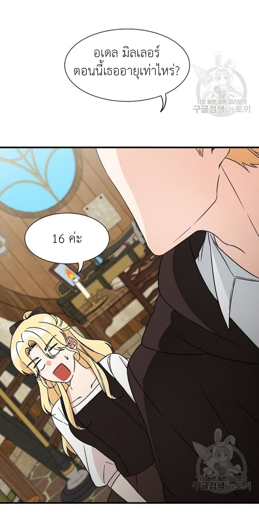 Raising a Dragon Prince 12-12