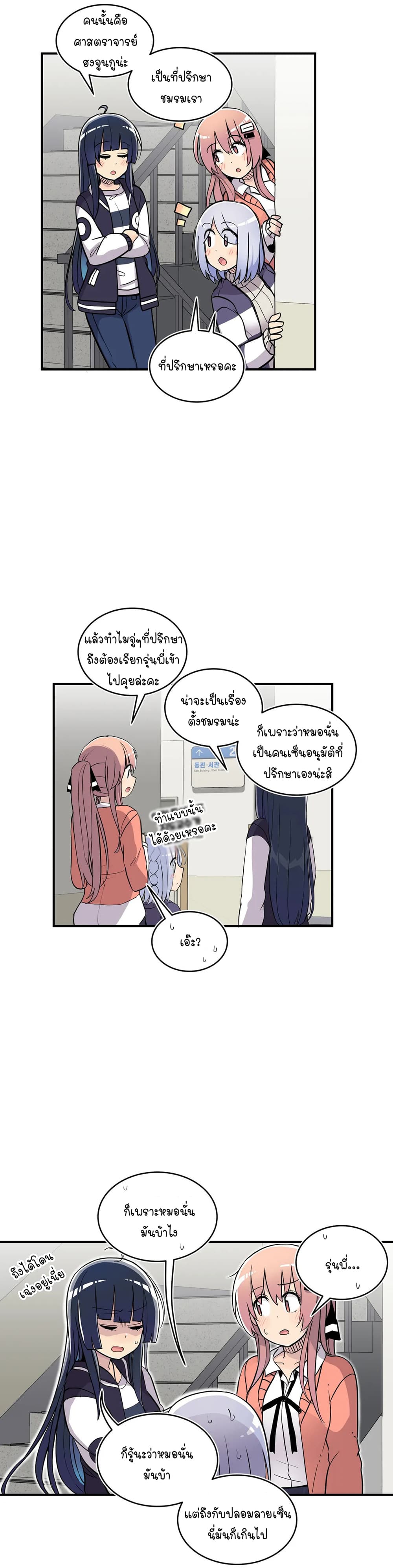 Erotic Manga Club ชมรมการ์ตูนอีโรติก 32-32