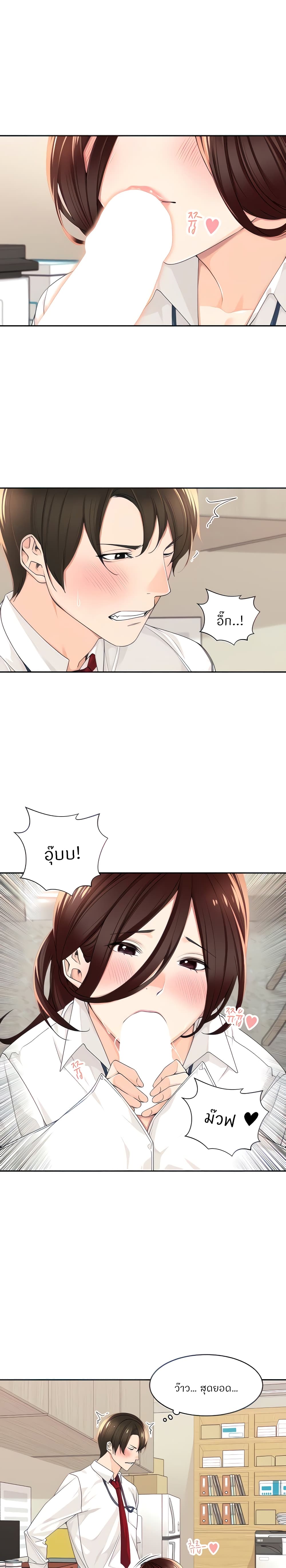 Manager, Please Scold Me 6-6