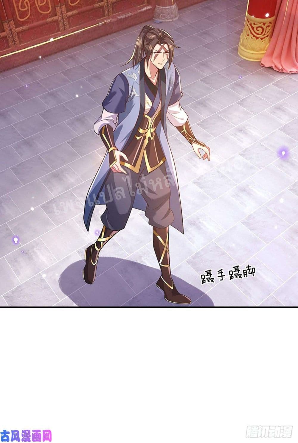 Royal God of War, Rising Dragon ราชันย์เทพยุทธ์มังกรผงาดฟ้า 45-45