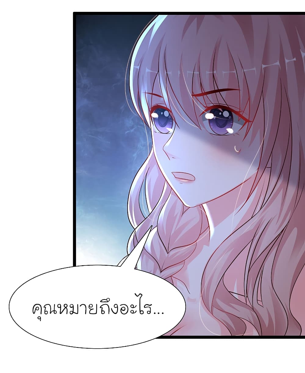 The Strongest Peach Blossom ราชาดอกไม้อมตะ 203-203