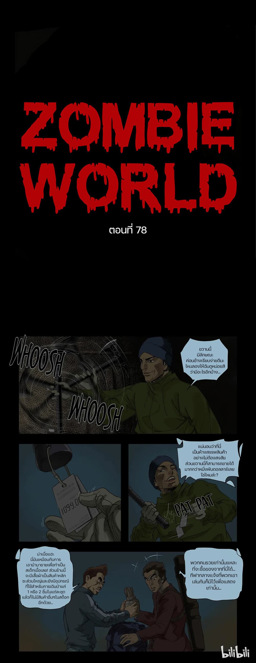 Zombie World 78-78