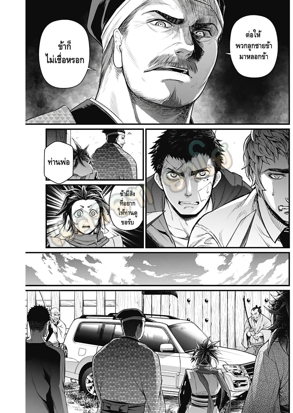 Shin Gunjou Senki 19-19