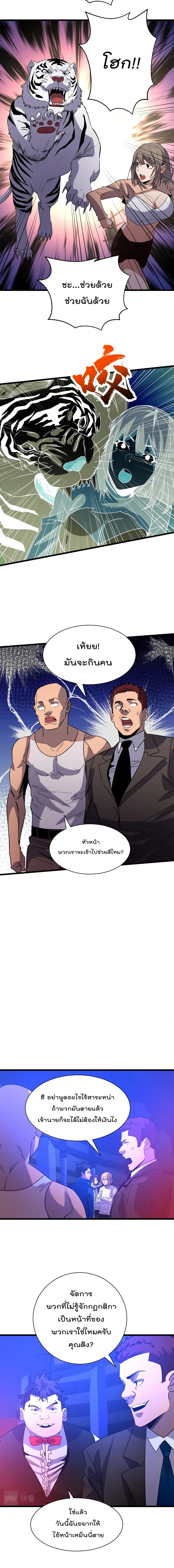 Start Bound to Monkey King หนทางฝึกตนแห่งราชาวานร 10-10