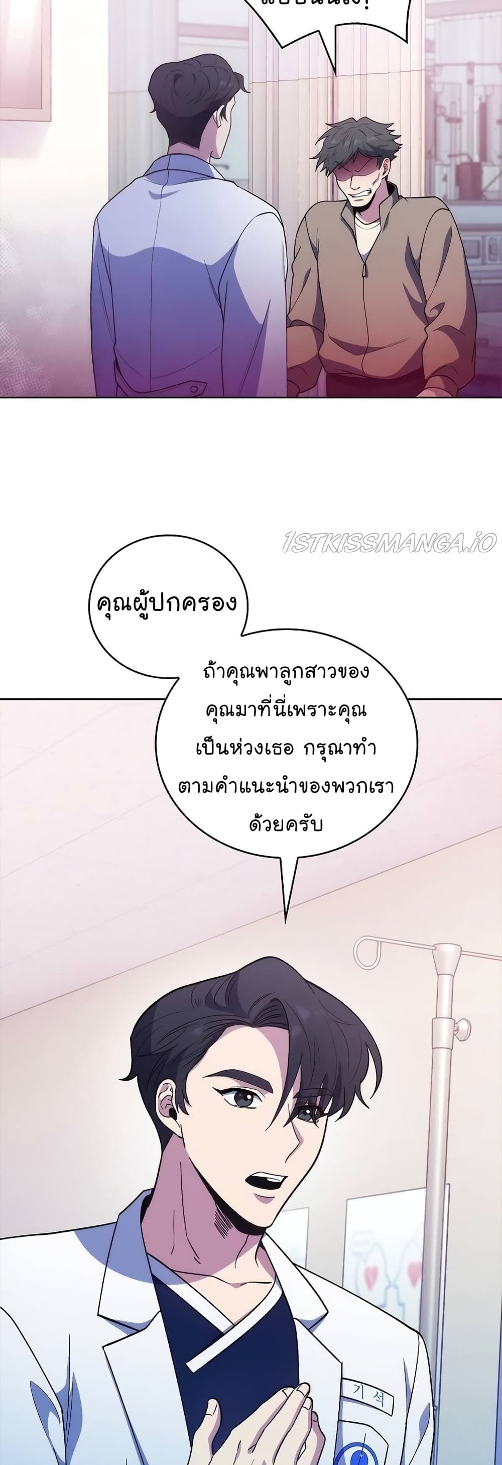 Level-Up Doctor 37-37