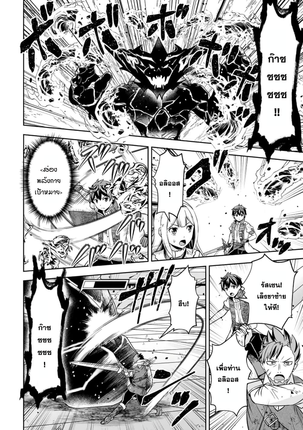 Oi, Hazure Skill da to Omowareteita”Cheat Code Sousa”ga Bakemono Sugiru n da ga (Tomokichi) 9.3-9.3