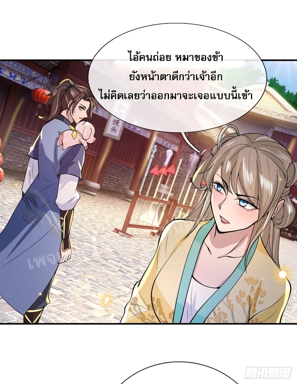Royal God of War, Rising Dragon ราชันย์เทพยุทธ์มังกรผงาดฟ้า 29-29