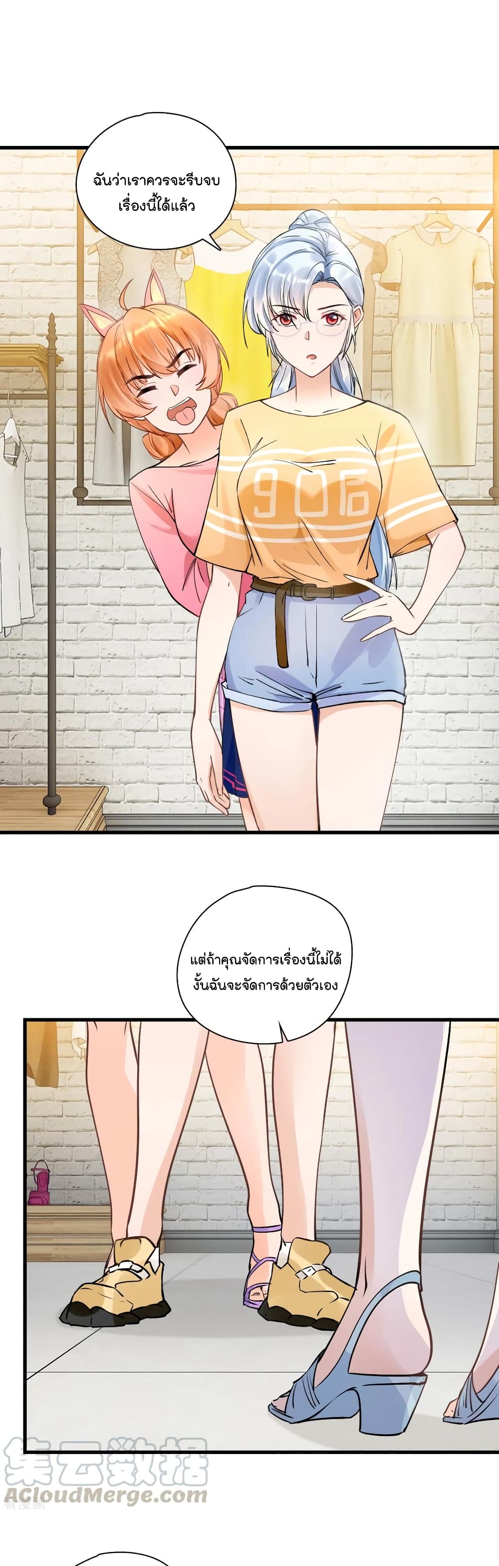 Secret Love ตามหารักกับคุณชายเป๋ยเย่ 40-40
