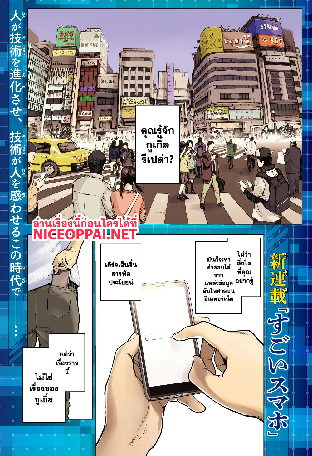 Super Smartphone 1-สุดยอดสมาร์ทโฟน