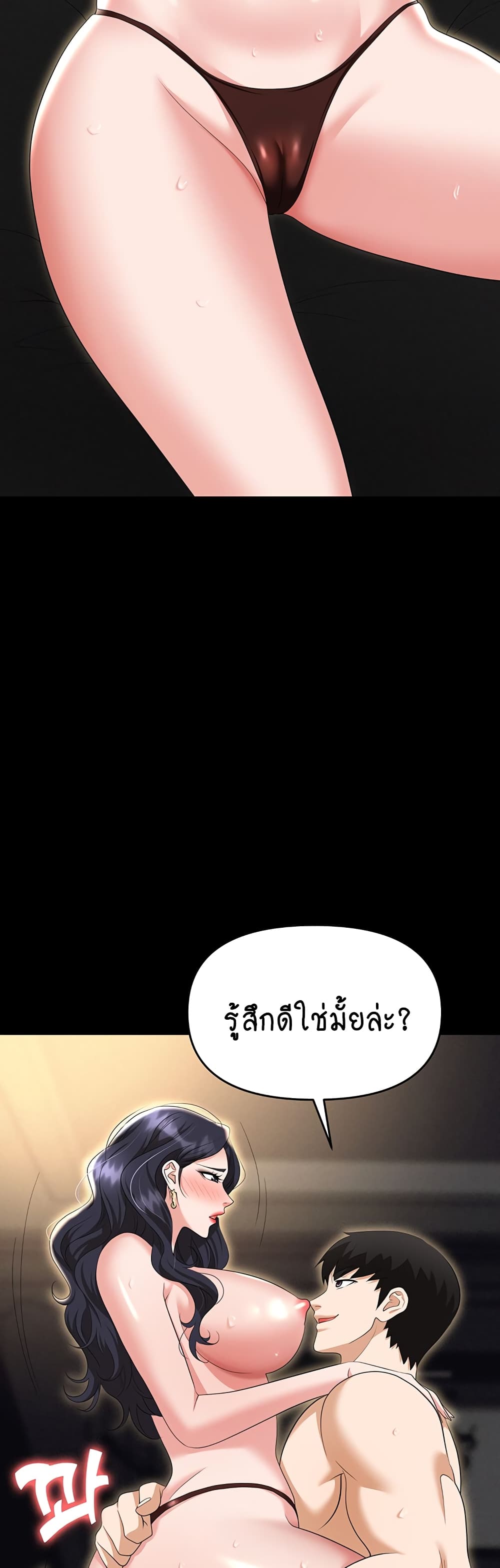 Trap 75-75