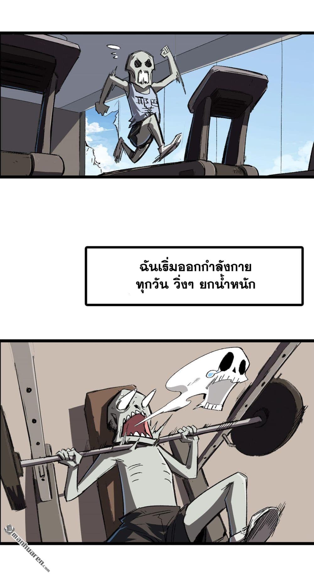 The Strongest Zombie 1-1