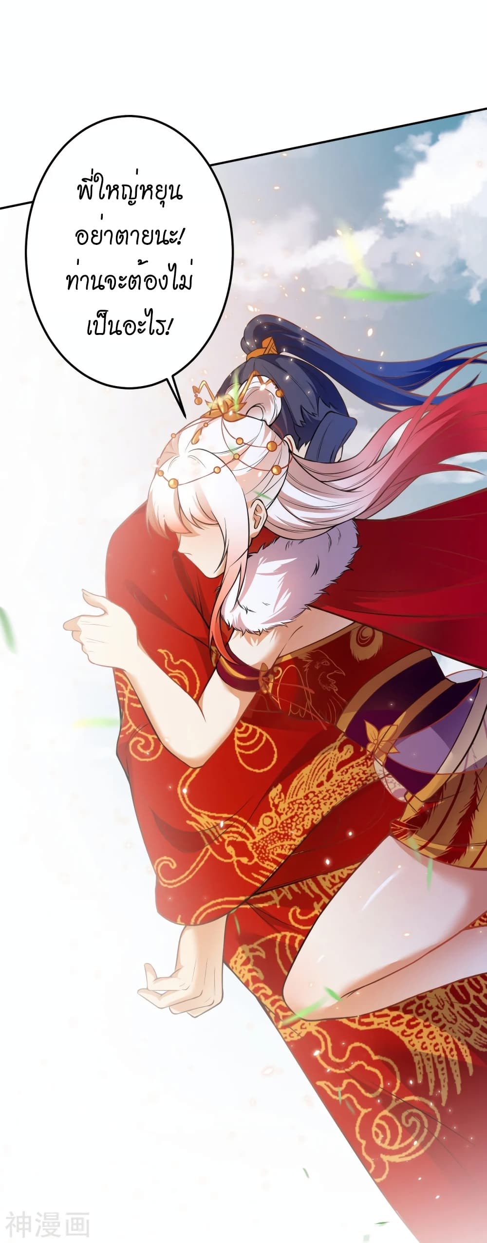 Against the Gods อสูรพลิกฟ้า 496-496