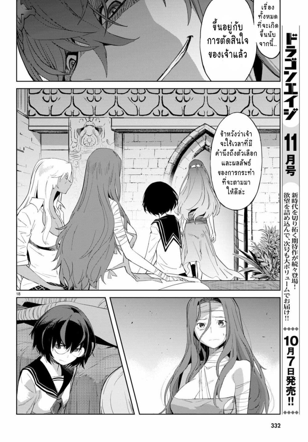 Game obu Familia - Family Senki 46-46