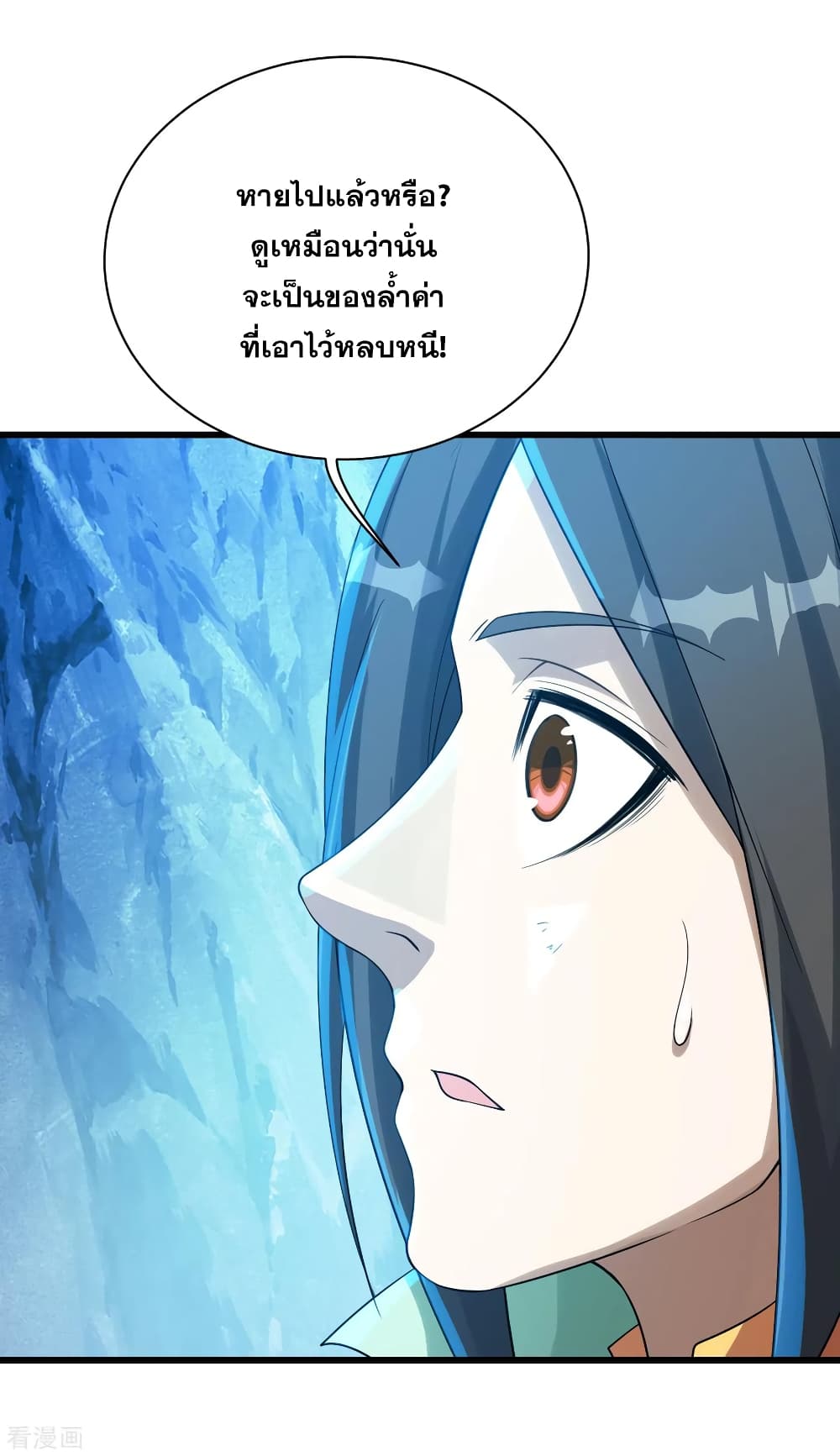 Matchless Emperor  เทพอสูรสยบฟ้า 117-หน้าผาสั่นสะเทือน!