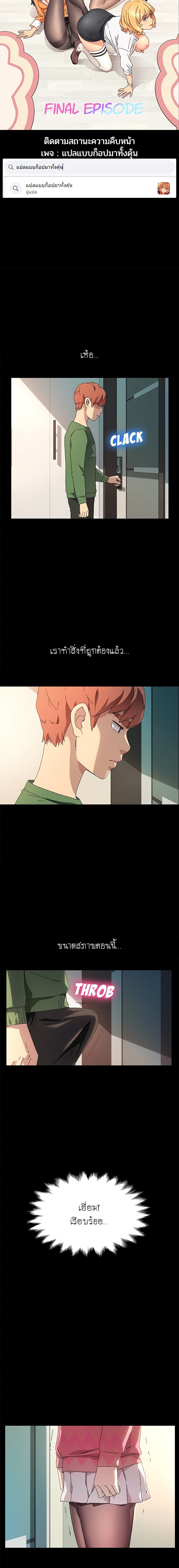 The Perfect Roommates 70-ตอนจบ