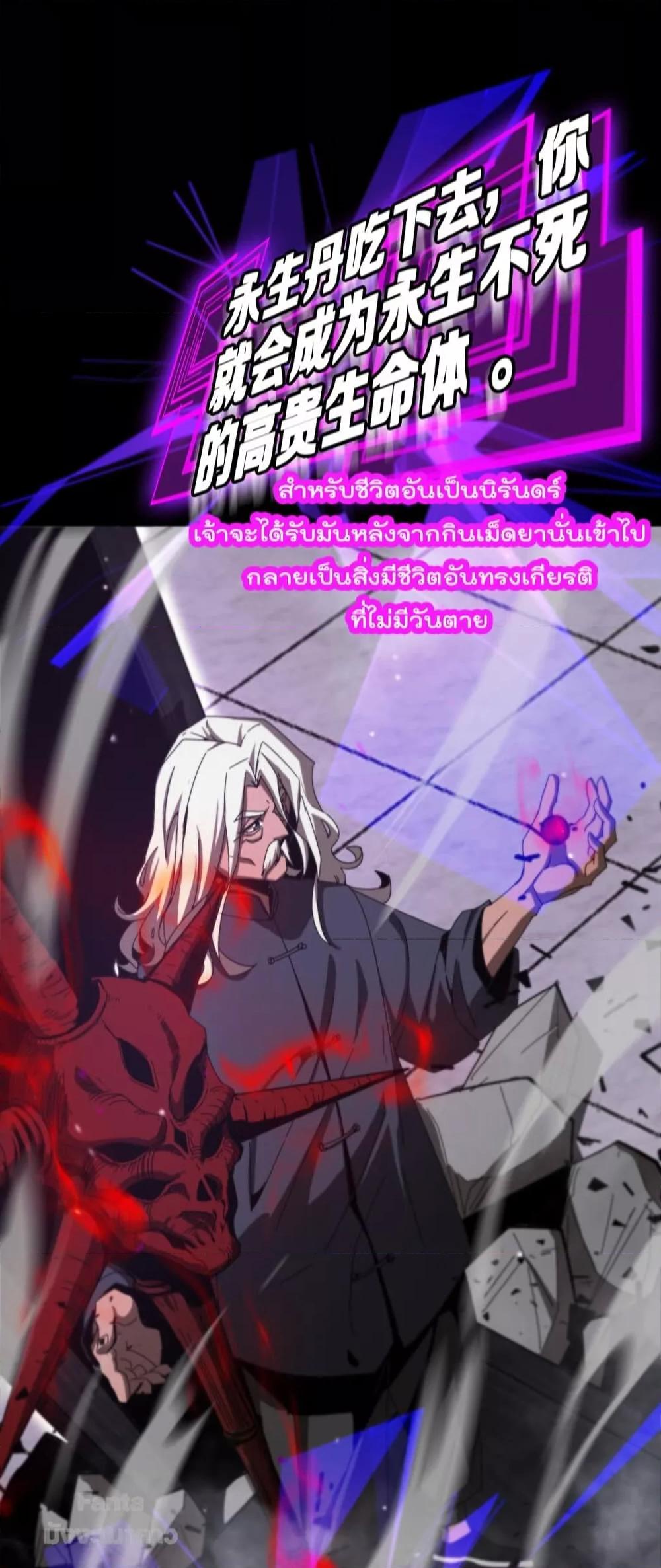 World's Apocalypse Online หมื่นสวรรค์สิ้นโลกา 133-133