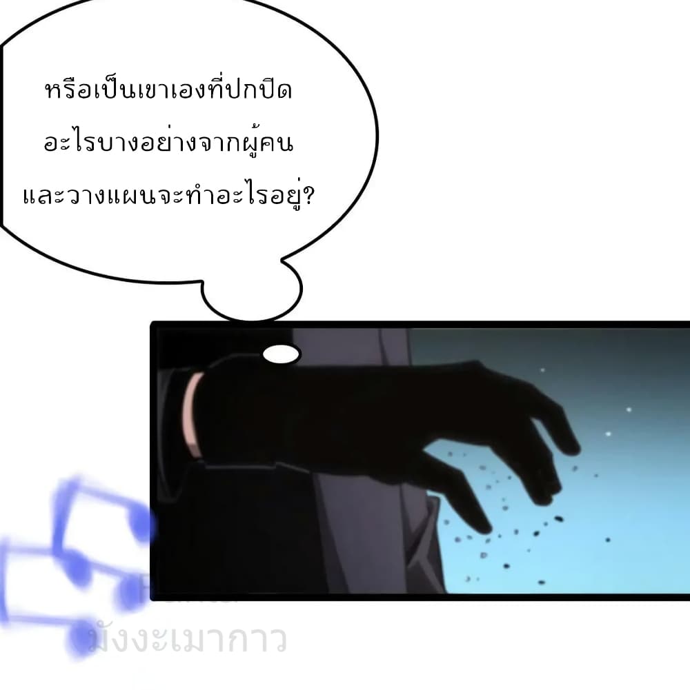 World's Apocalypse Online หมื่นสวรรค์สิ้นโลกา 205-205