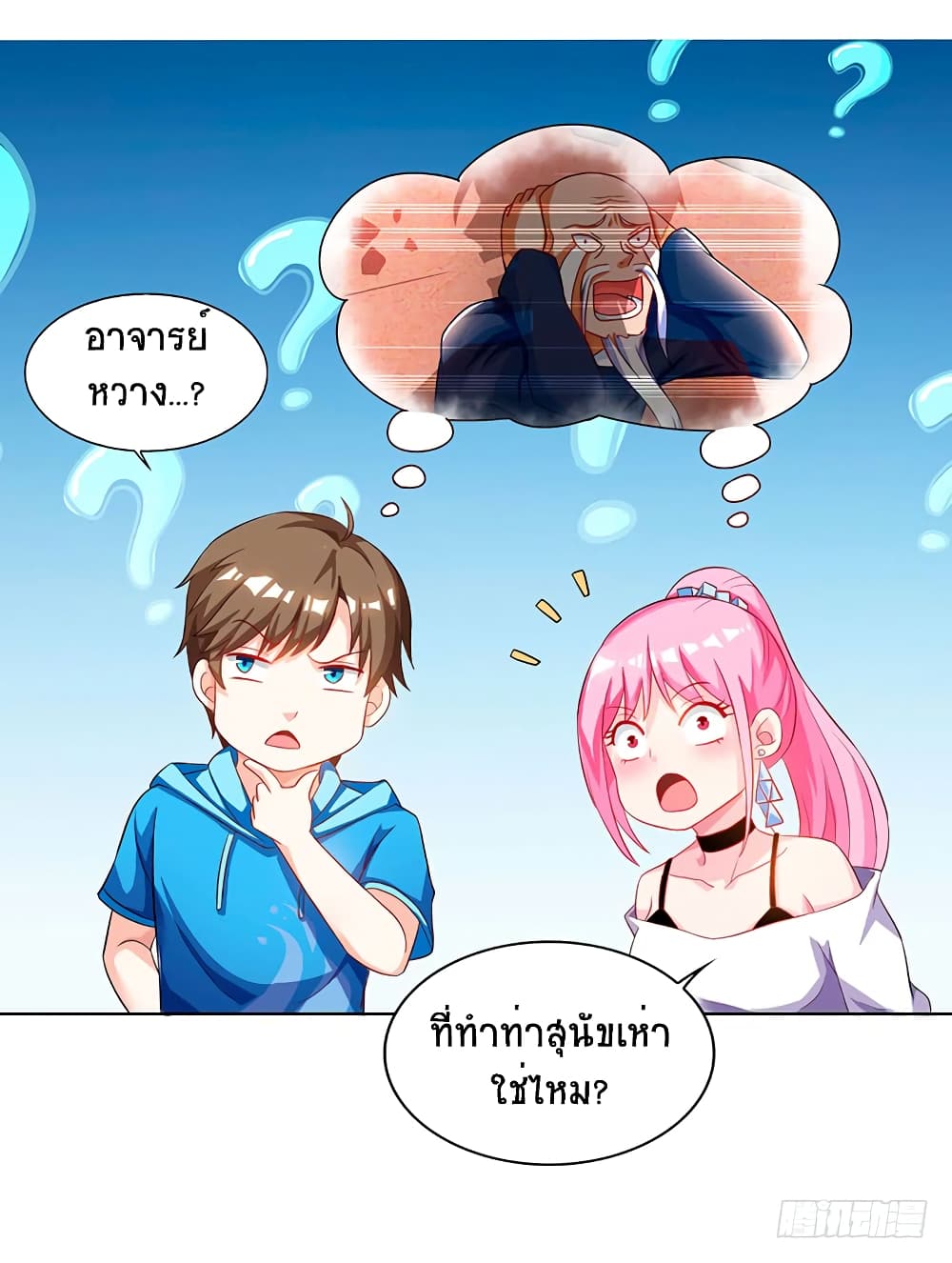 Divine Perspective 67-67