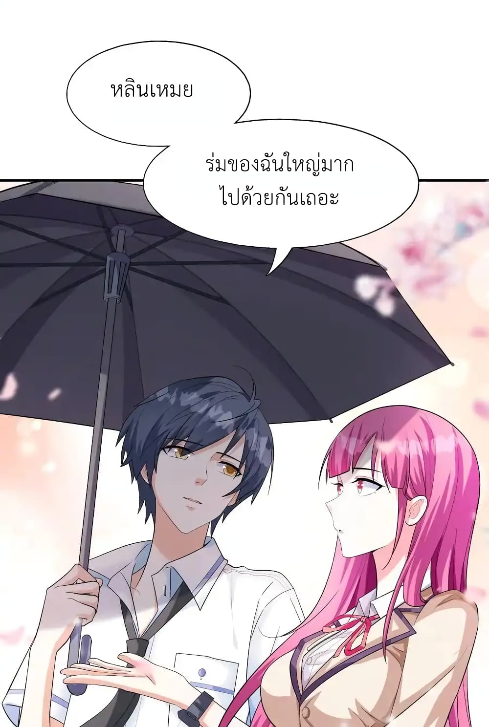 First Kiss Plunder Plan 2-2