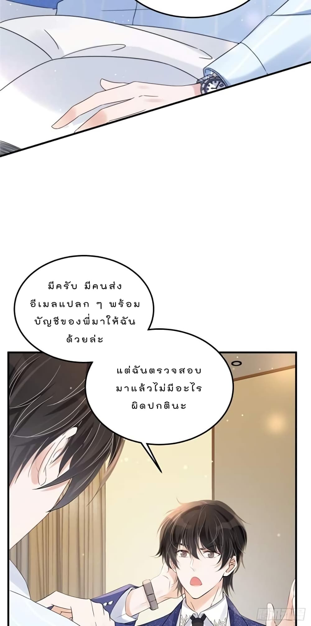 Have You For The Rest Of My Life, Sweet And Warm 2-2