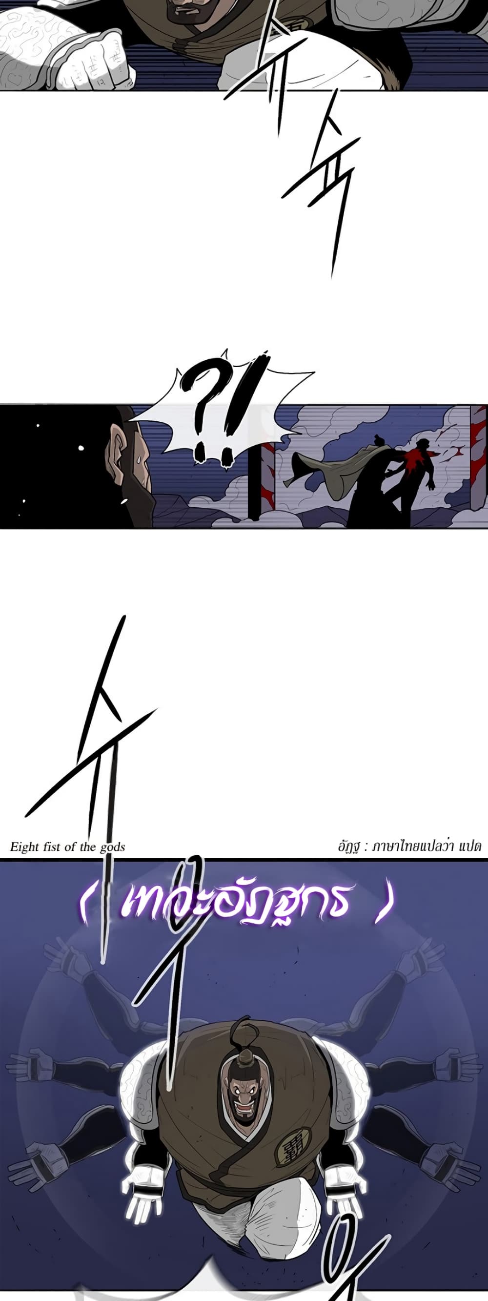 Legend of the Northern Blade 42-42