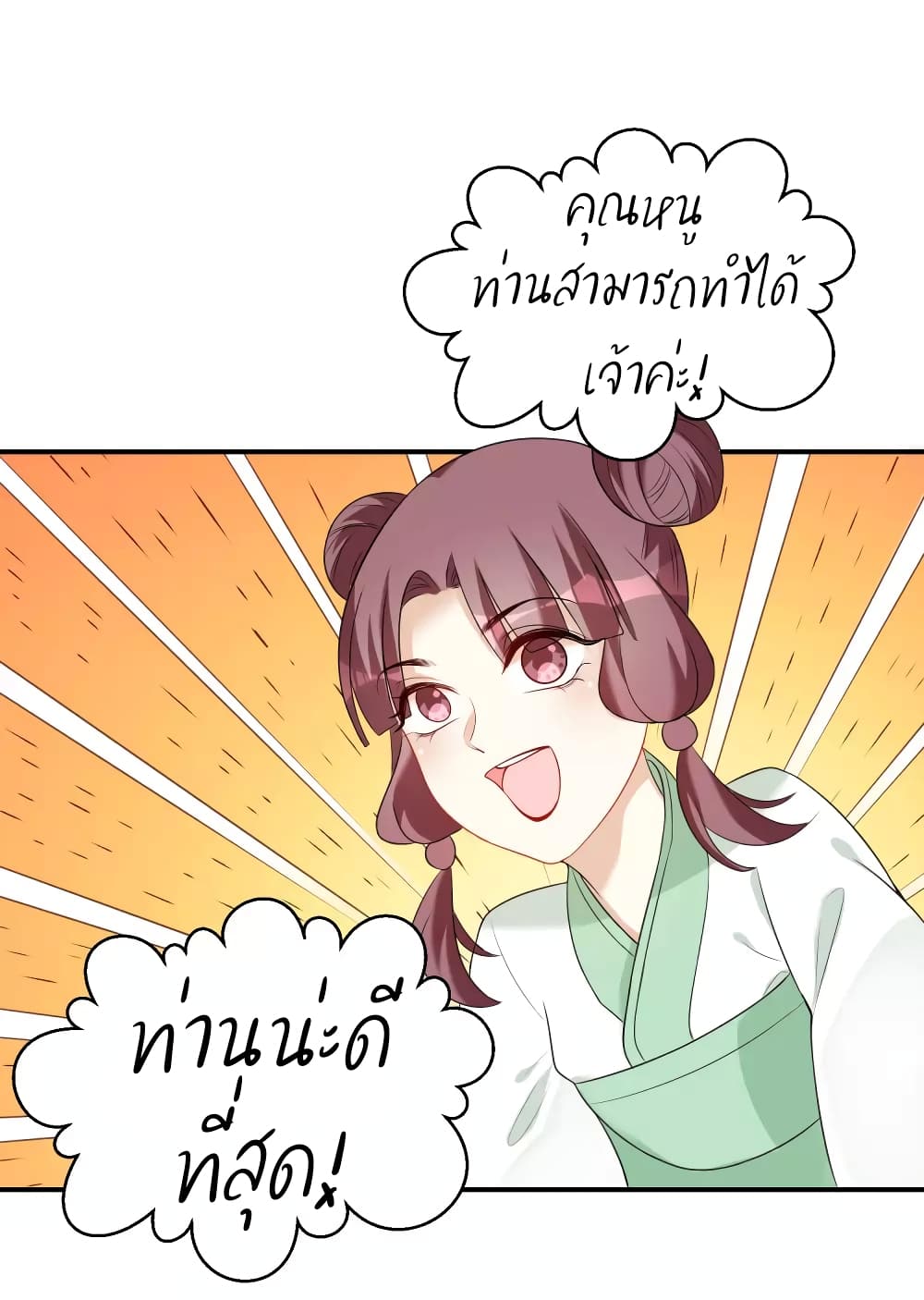 Poisonous Doctor: First Wife's Daughter 70-70