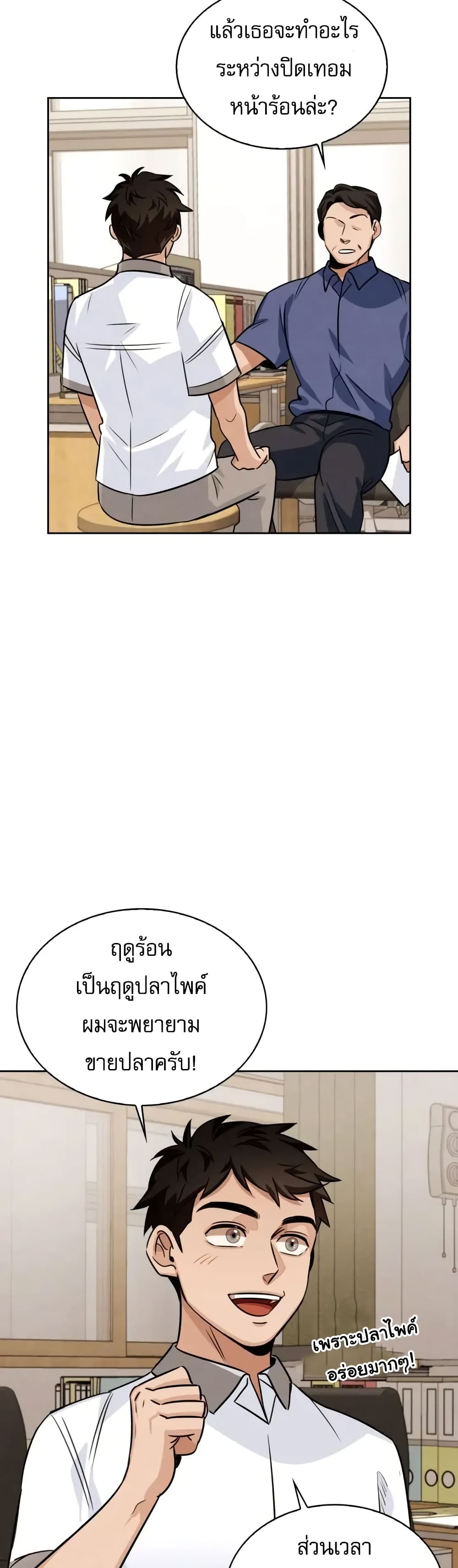 Be the Actor 3-3