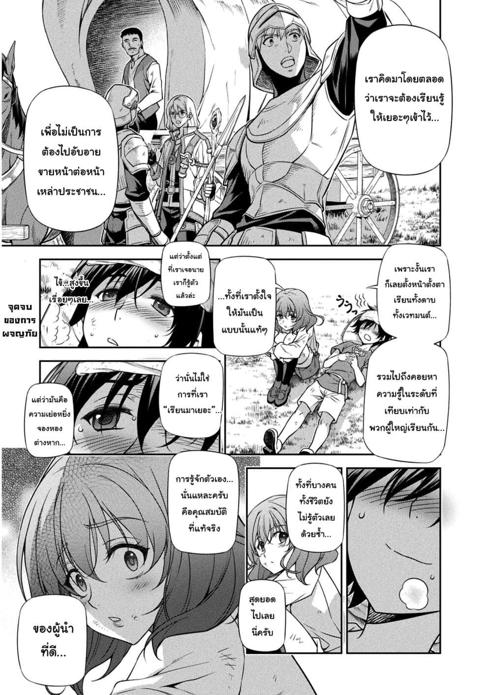 Drawing: Saikyou Mangaka Wa Oekaki Skill De Isekai Musou Suru! 10-10