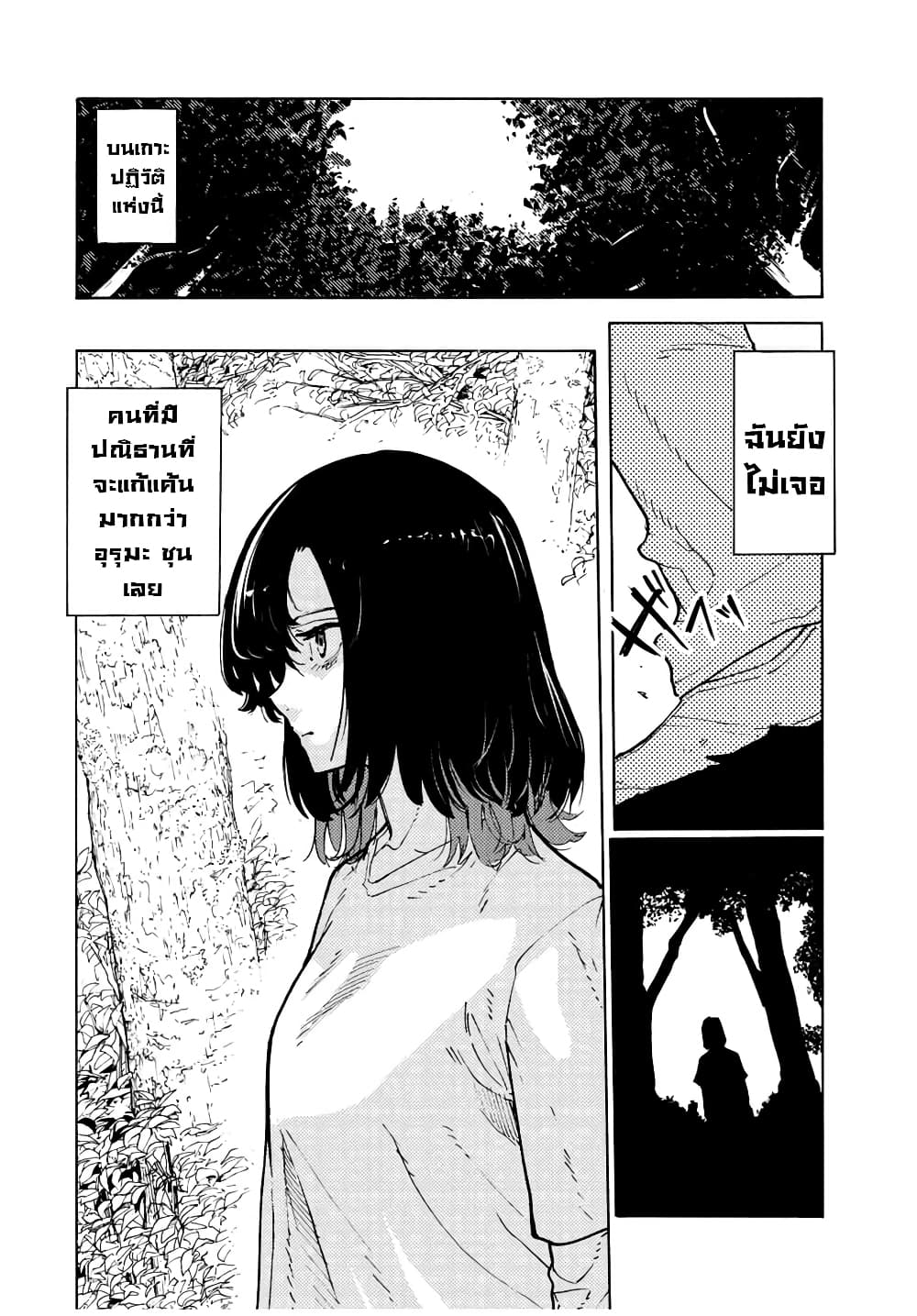 Juujika no Rokunin กางเขนสีชาด 121-121