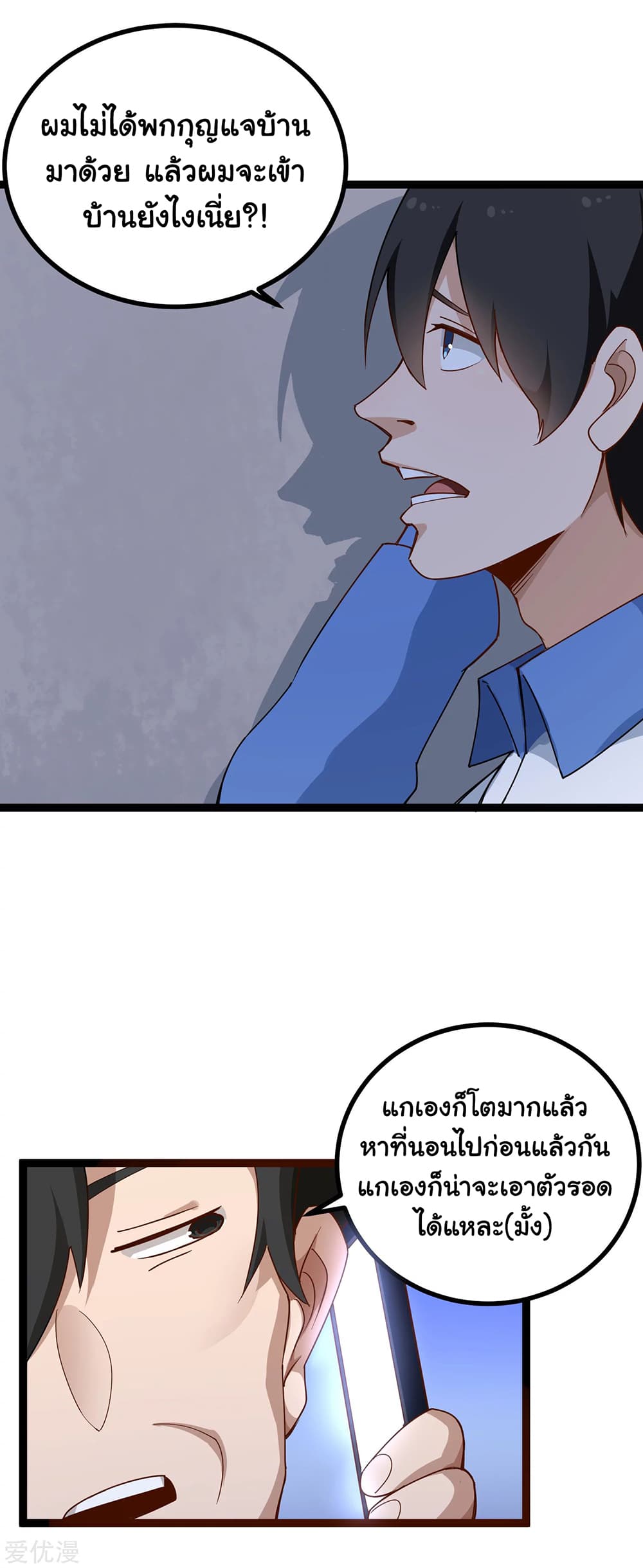 School Flower Master ระบบเรียนพาเซียนเรื่องรัก 158-158