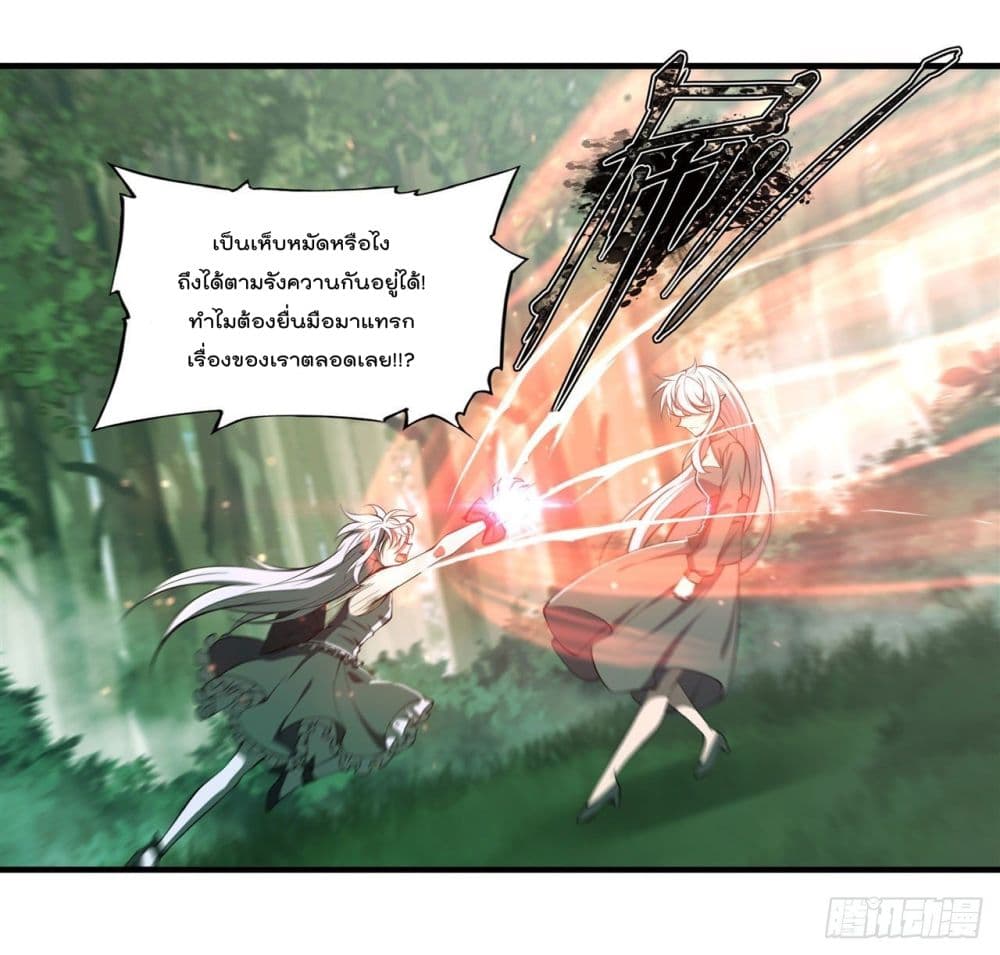 The Strongest Knight Become To Lolicon Vampire ผมคืออัศวินผู้แข็งแกร่งที่ถูกสาปให้กลายเป็นแวมไพร์โลลิ 228-228