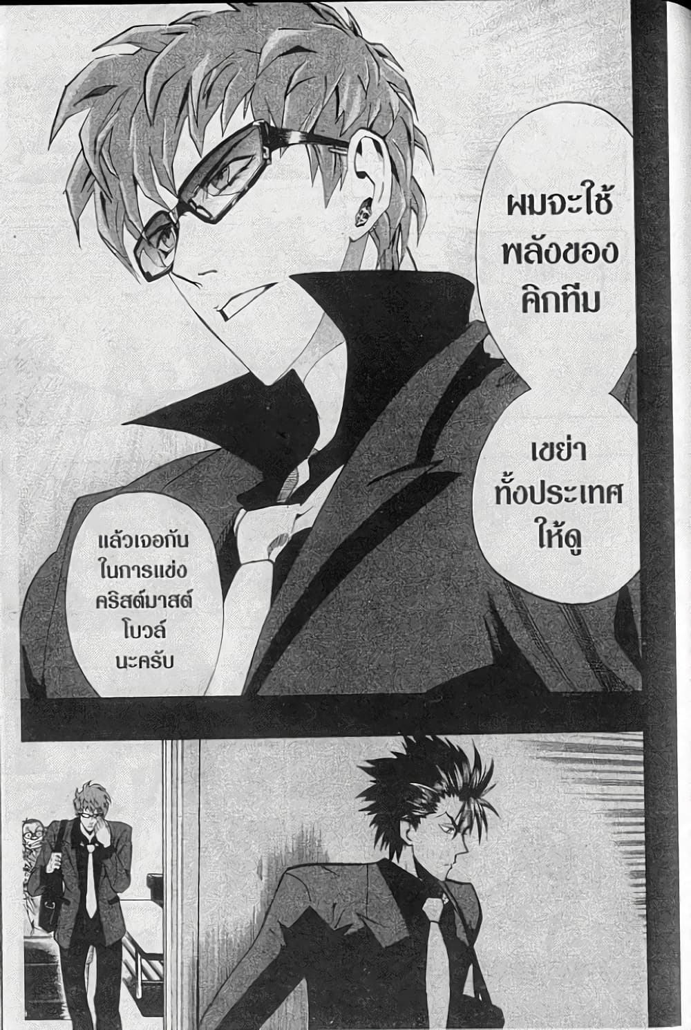 Eyeshield 21 159-159