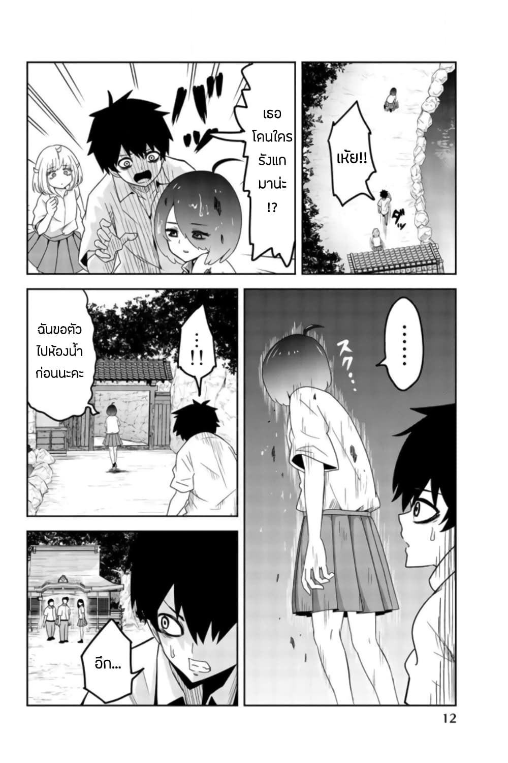 Ijimeru Yabai Yatsu 35-ทริครังแก