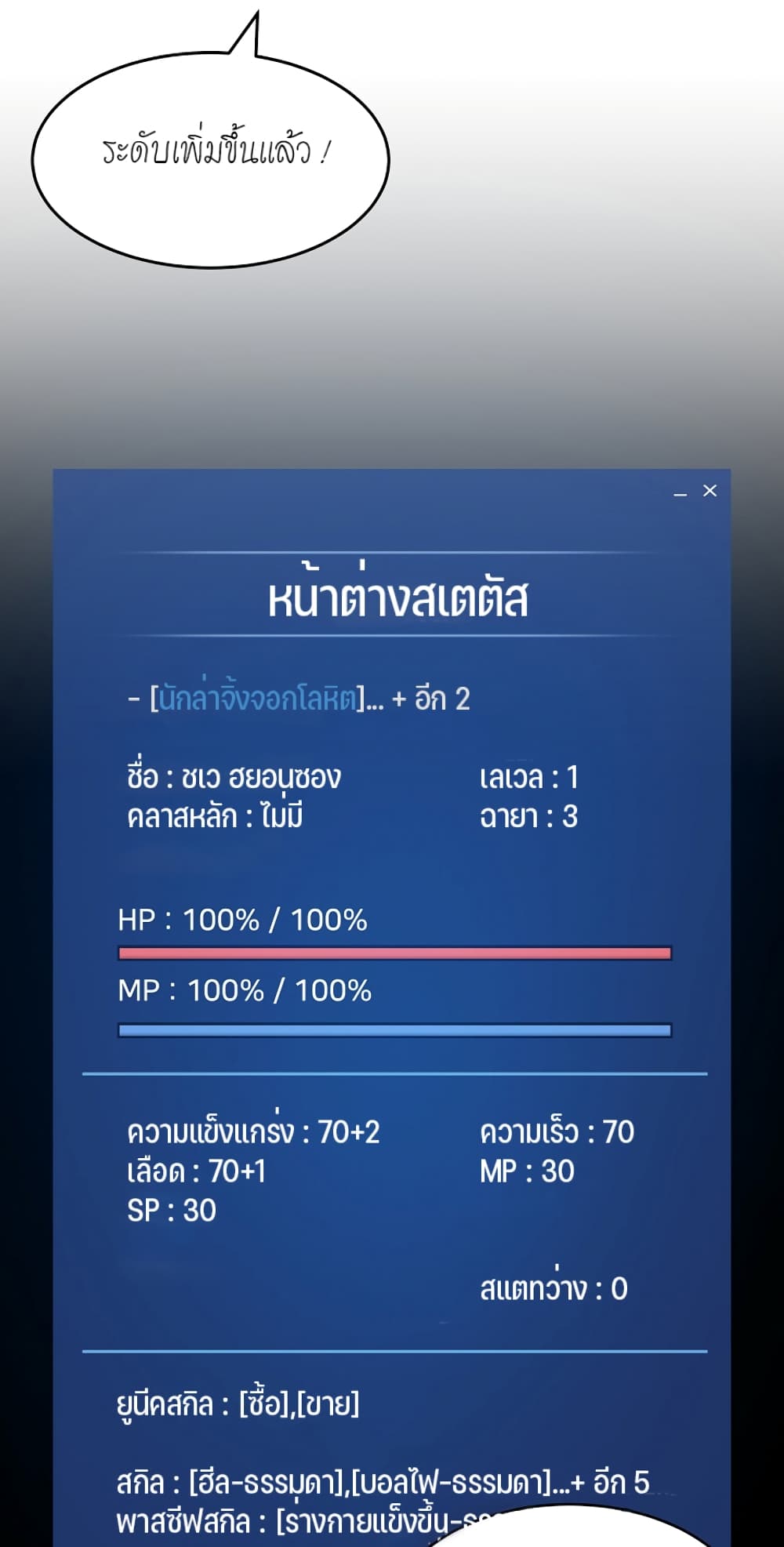 Level 1 Player 6-6