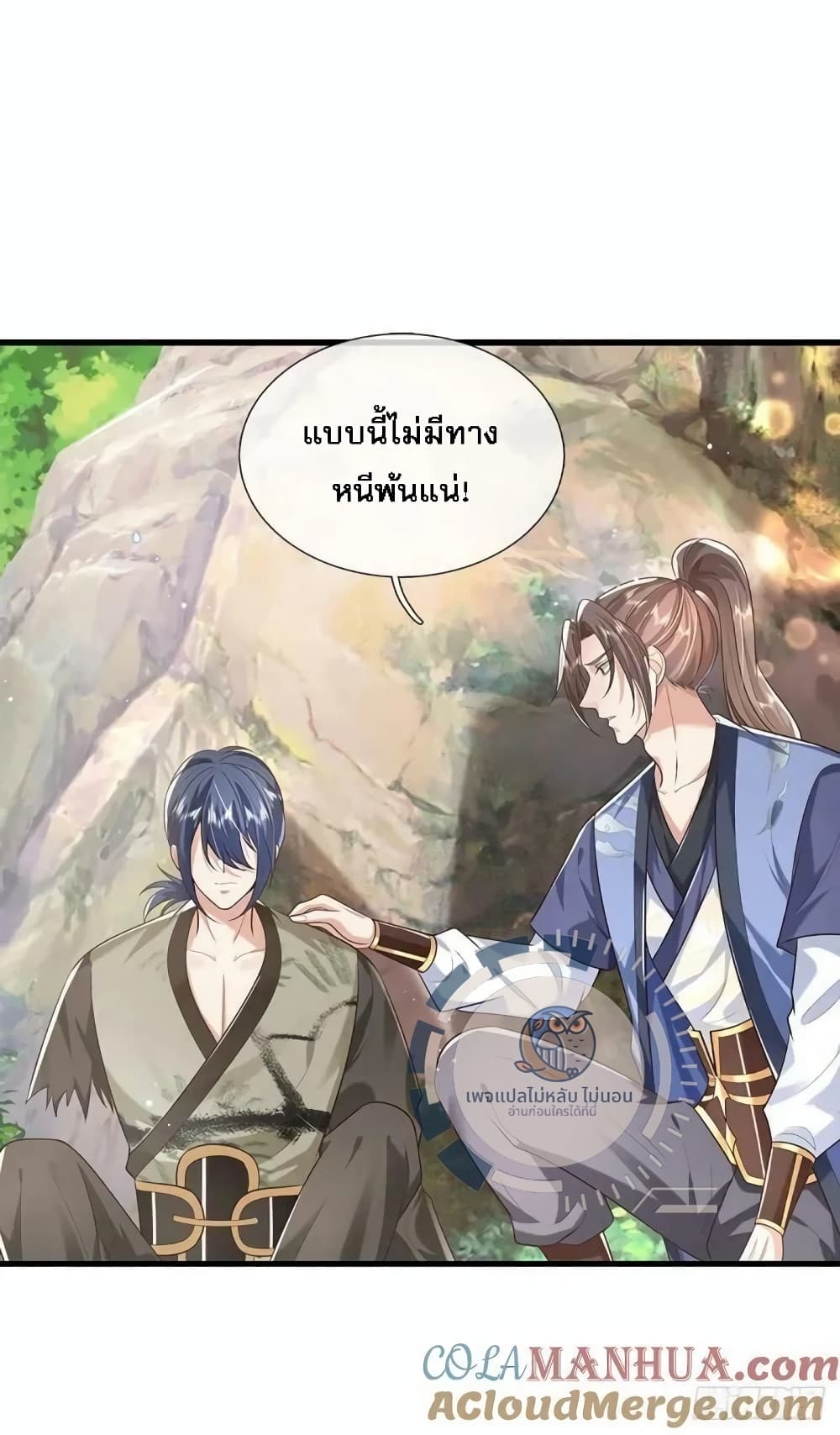 Royal God of War, Rising Dragon ราชันย์เทพยุทธ์มังกรผงาดฟ้า 203-203