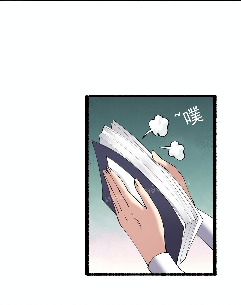 Rebirth is the Number One Greatest Villain ดันเกิดใหม่เป็นสุดยอดวายร้ายหมายเลขหนึ่ง 127-127