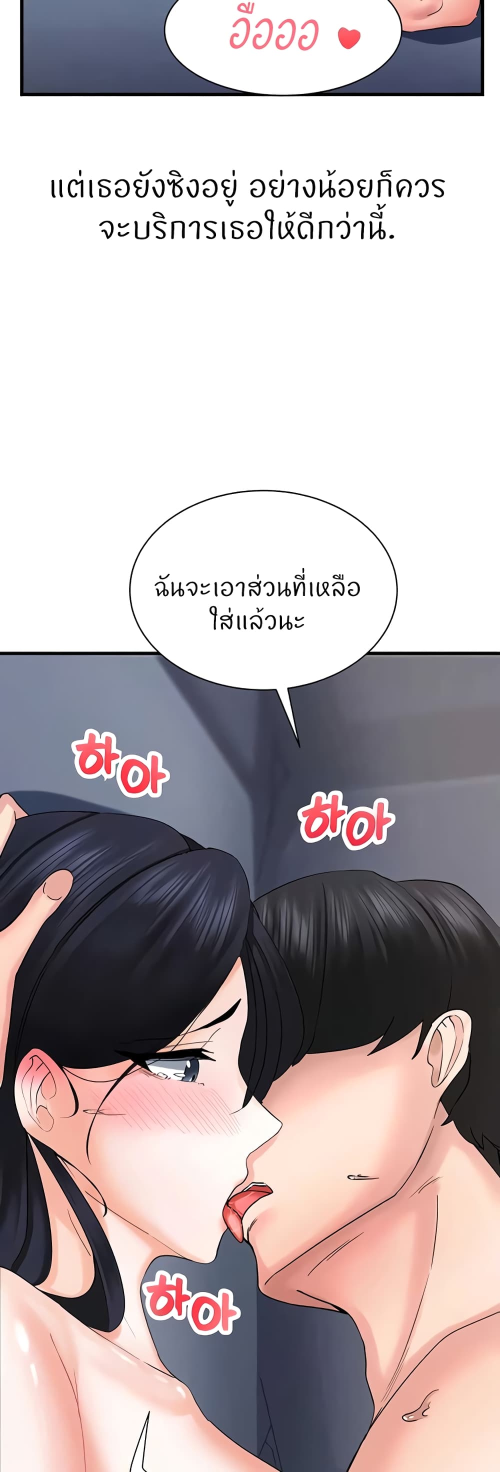 Sexual Guidance Officer 4-4