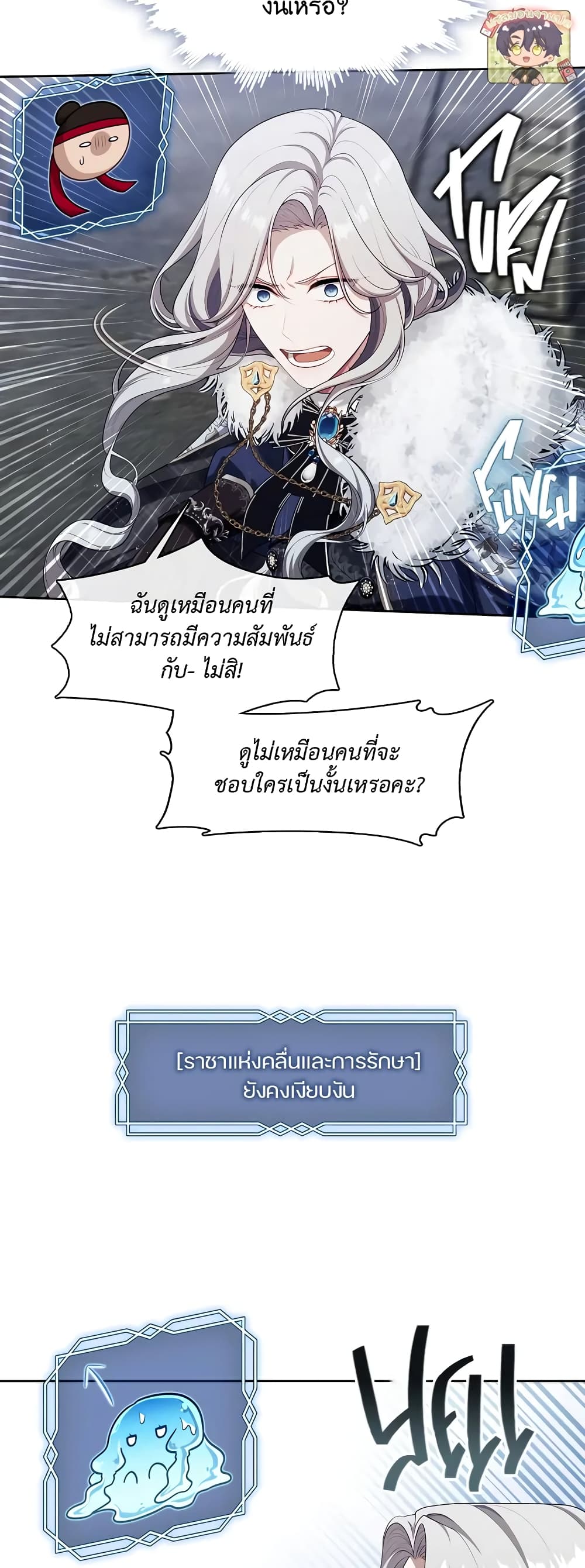 The S-Class Hunter Doesn't Want to Be a Villainous Princess 25-25
