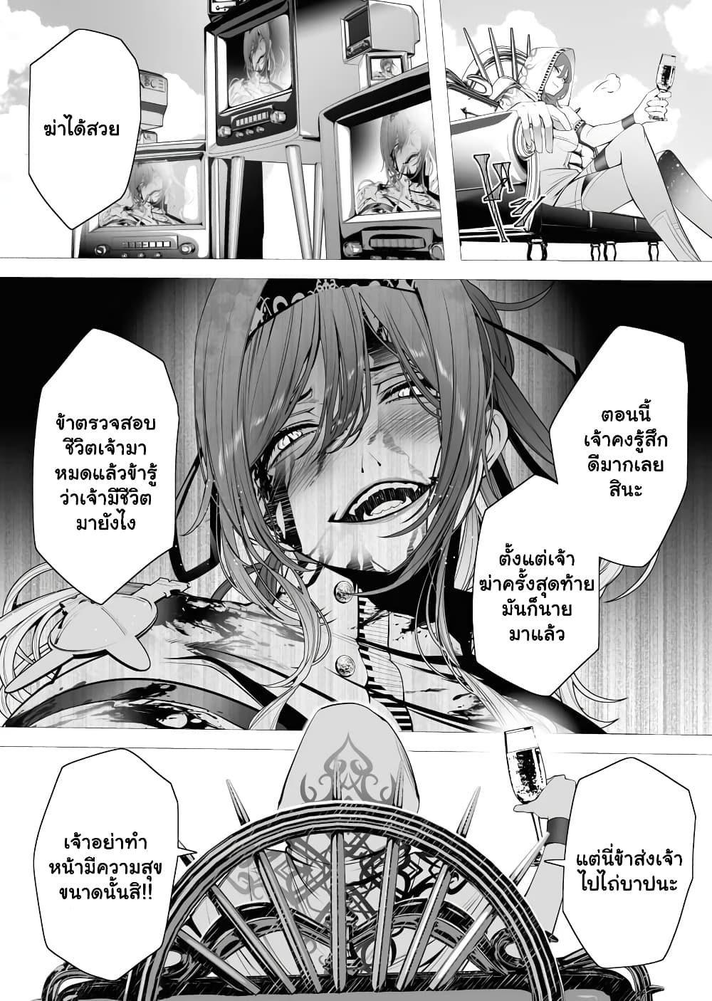 The Serial Killer Is Reincarnated Into the Another World. 1.4-1.4