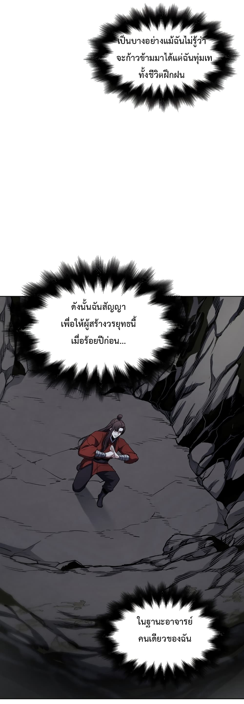 I Reincarnated As The Crazed Heir 1-1
