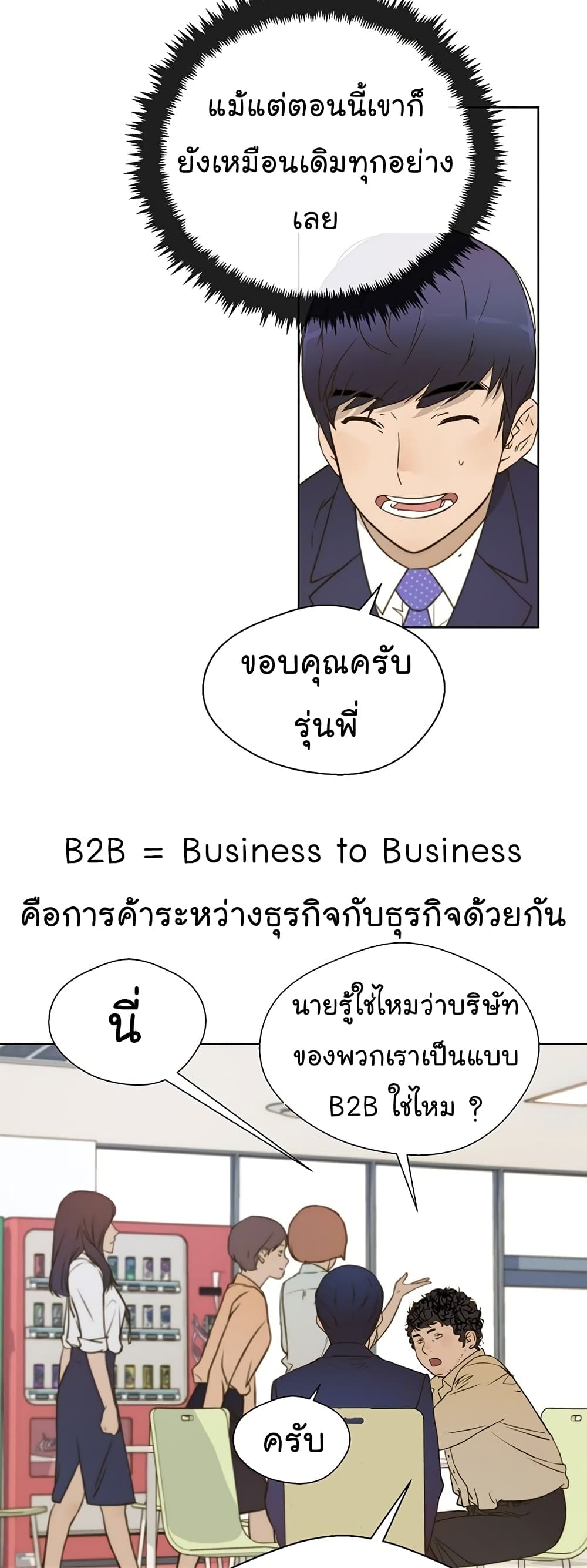 Real Man 16-16