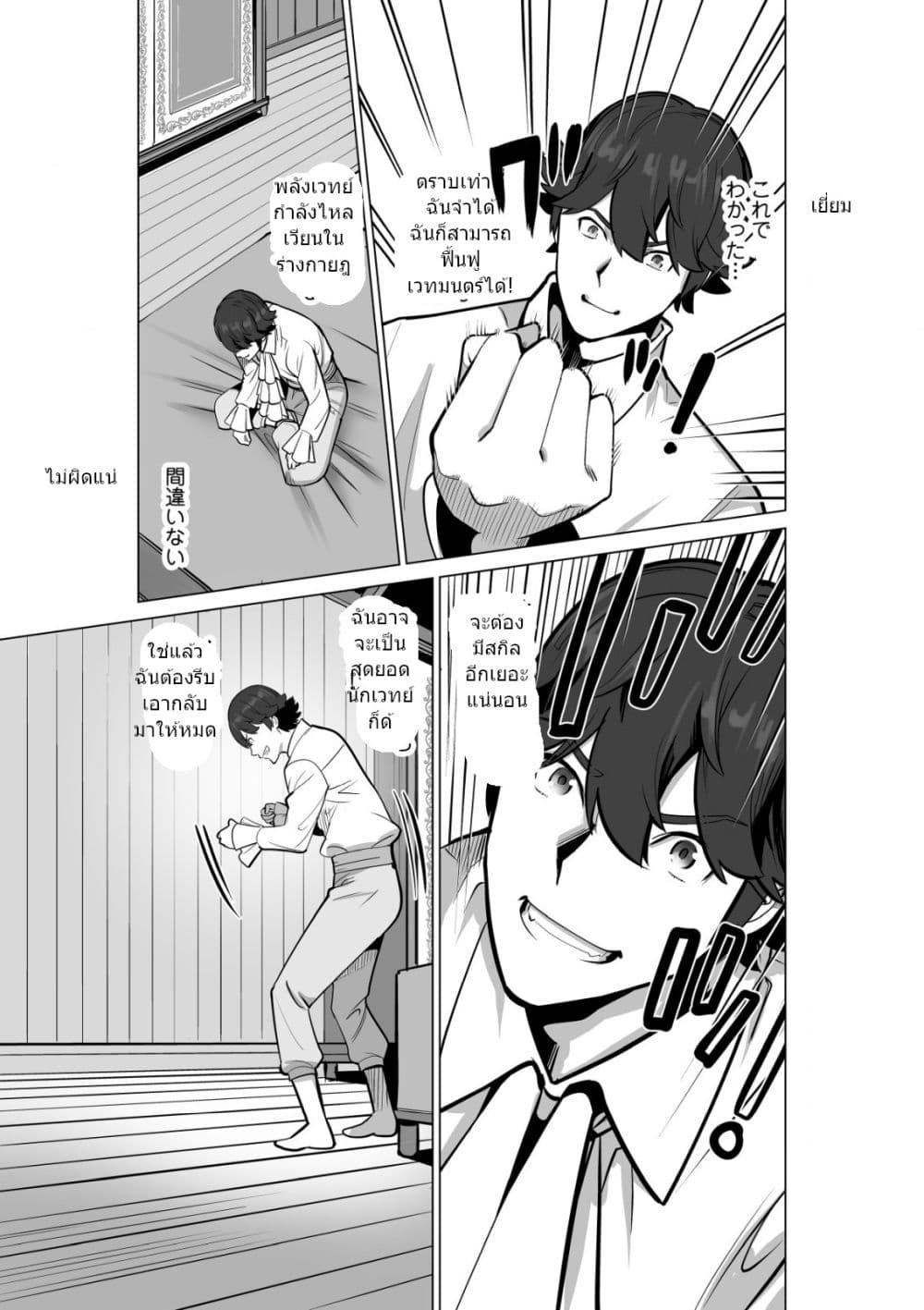 Sen no Sukiru o Motsu Otoko 51.2-51.2