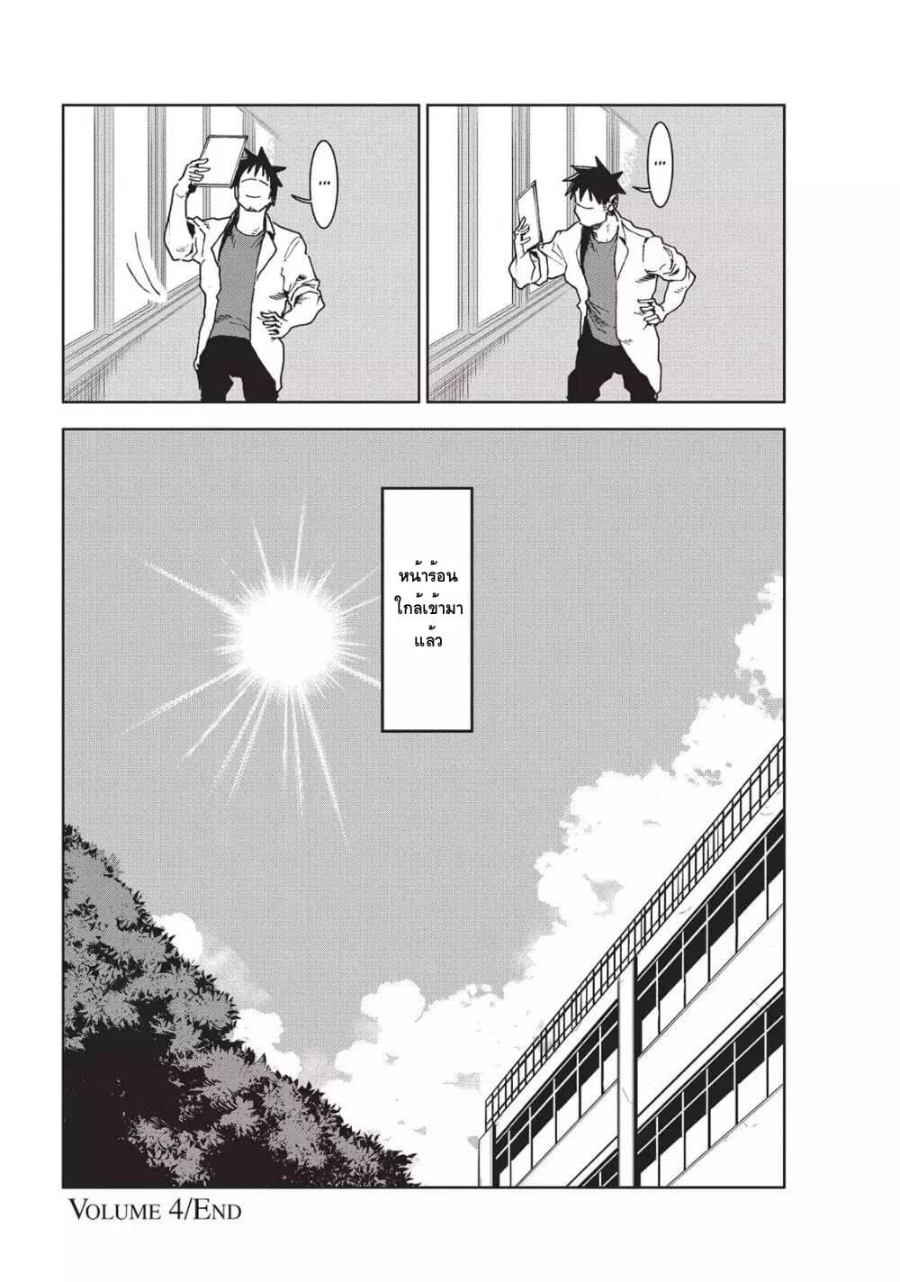 Demi-chan wa Kataritai เดมิจังอยากคุยด้วย 30-เดมิจังอยากช่วยบ้าง