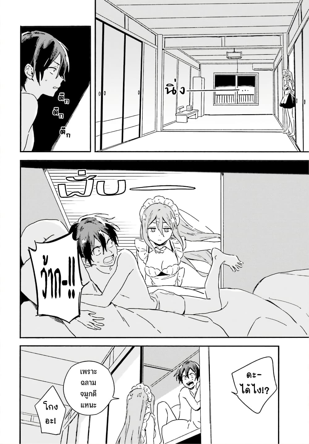 Nagisa no Shark Maid 2-อาบน้ำ กับ ประกบปาก
