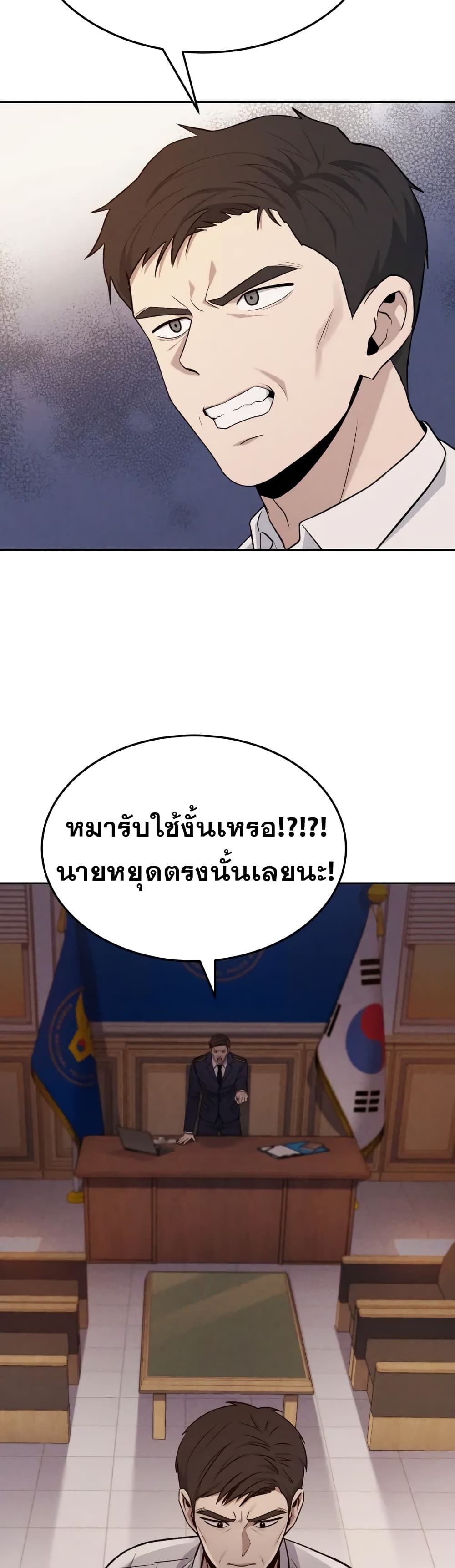Police Returner's Reset Life 1-1