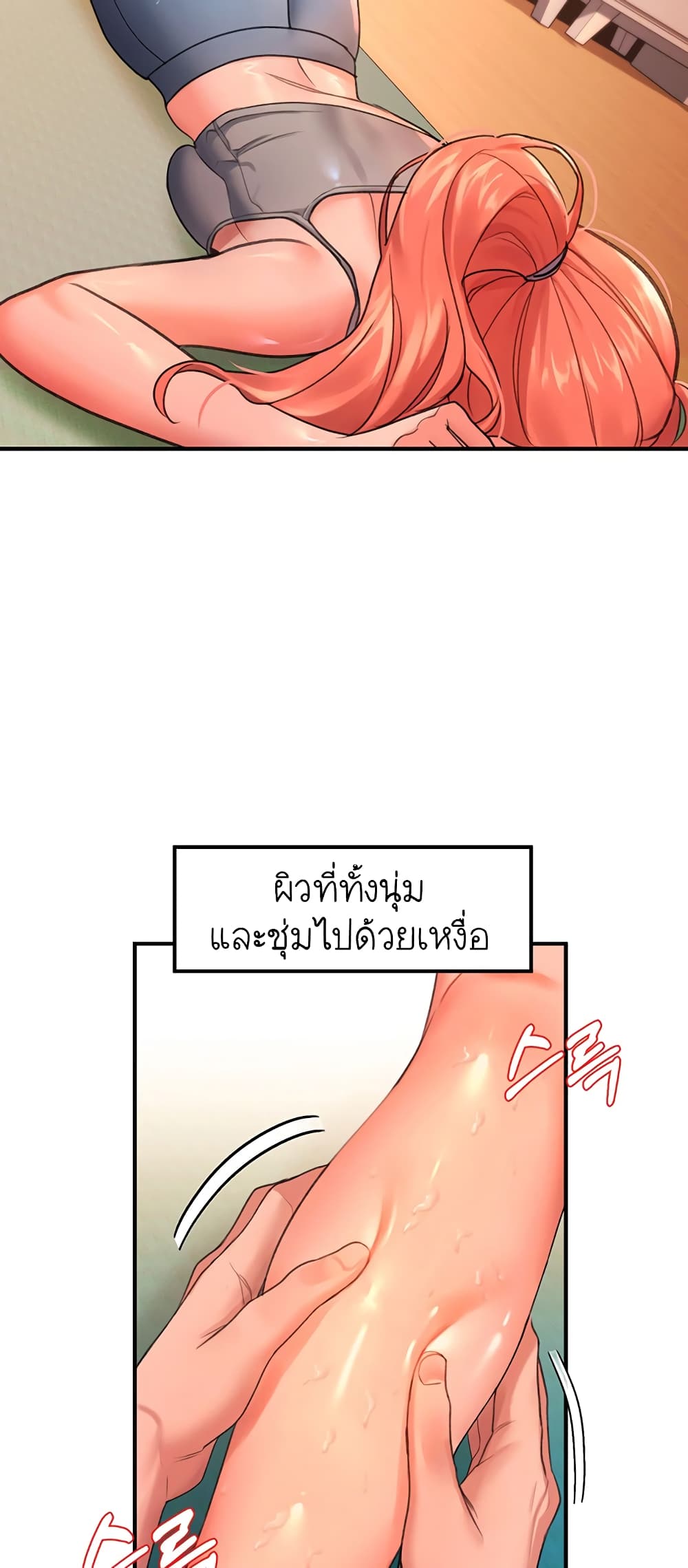 Unlock Her Heart 4-4