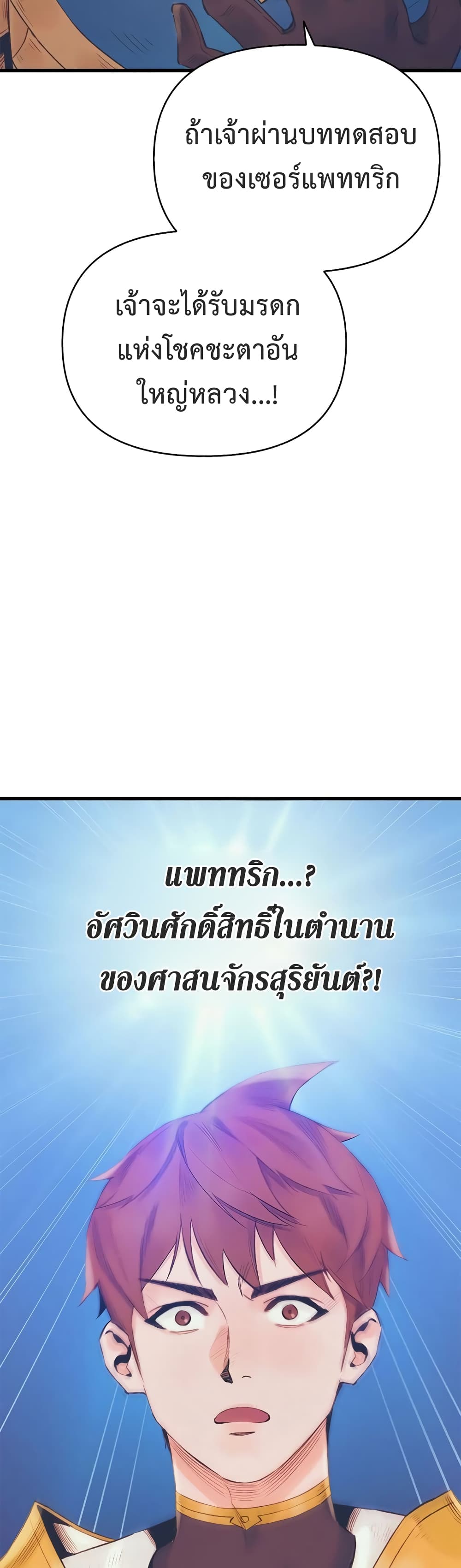 The Healing Priest of the Sun 12-12