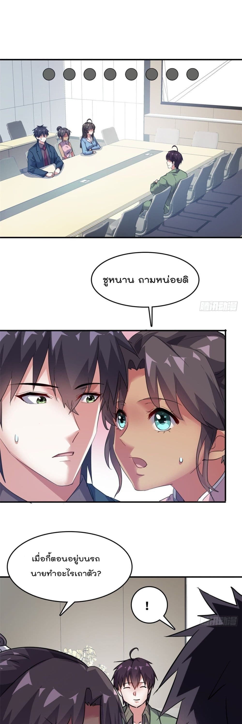 Who is My Fiance in Harem Girl ฮาเร็มเหล่าคู่หมั้นนี้ คนไหนกันแน่ค้าบ 35-35