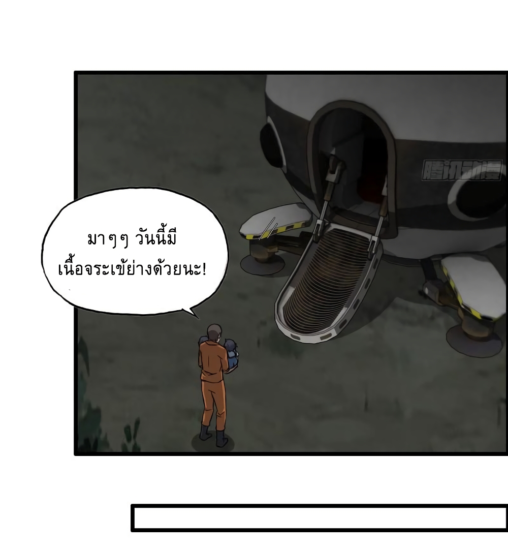 I Am Carrying Gold From The Post-Apocalyptic World 465-465
